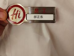 -海底捞火锅(国贸购物中心店)