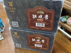-厦门老字号·旷野茶叶(茶厂直营中山路店)