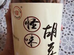怪味胡豆-段氏奇香花生米(长嘉汇店)