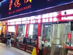 -百年德园(侯家塘店)