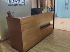 -常仁健康·经络推拿·按摩艾灸养生馆(长宁路店)