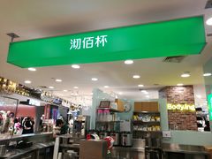 -沏佰杯(金元宝店)