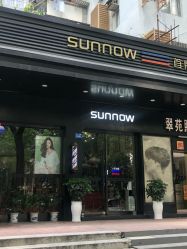 -首脑美发沙龙