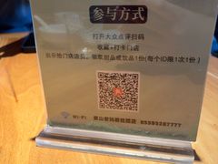 -黄山老妈·土菜(碧桂园店)