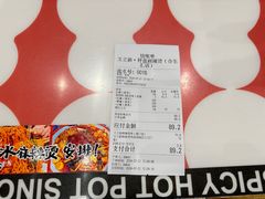 -文立新麻辣烫(合生汇21街区店)