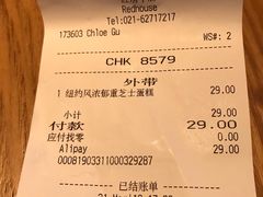 账单-星巴克(红房子店)