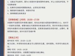 -祝管家·高端住家保姆月嫂育儿嫂(闵行店)