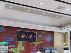 -紫光园(燕郊总店)