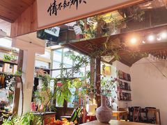 -点绛唇(鼓楼店)