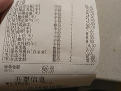 账单-海底捞火锅(徐州火车站店)