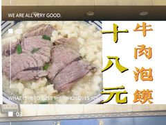 -清真老铁家泡馍(西荷店)