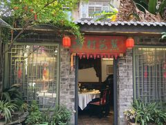 -川白楼·老成都院坝川菜鱼鲜馆(马鞍路店)