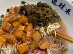 咸菜拼辣酱拌面-逸桂禾面馆