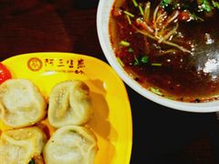 -阿三生煎(友谊大街店)