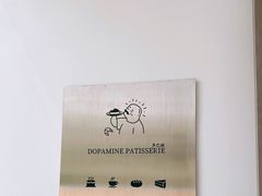 -DOPAMINE多巴胺·甜品面包·生日蛋糕(国贸店)