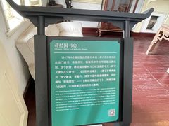 -蒋氏故居