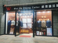 点击看大图 -香港威德诚洋服BESPOKE西服西装高级定制(上海湾一店)