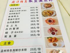 菜单-吉香碳烤生蚝(仙霞路店)