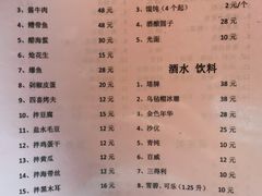 菜单-双塔老饭店