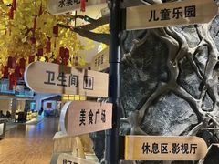 -乐汤汇温泉生活馆