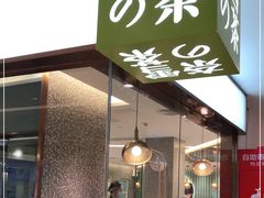 门面-奈雪的茶(天河城店)