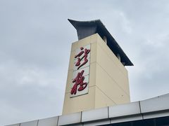 -陈大帅黄桥烧饼(桃园路店)