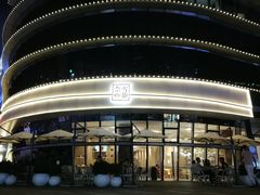 门面-奈雪的茶(漫广场店)