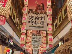 -大张烙馍村(泉山店)