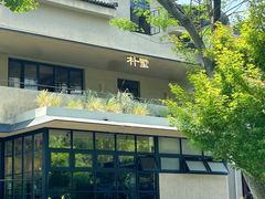 -朴墅(西湖青芝坞店·杭帮菜·家宴.14年的店)