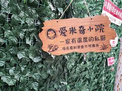 -Aimiqi.Pizza.爱米奇私厨(虹梅路红春大厦店)