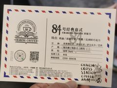 -查令84号咖啡馆(金大地1912东西街店)