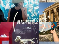 -国家自然博物馆