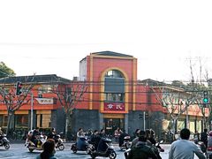 -章氏(车站北路店)