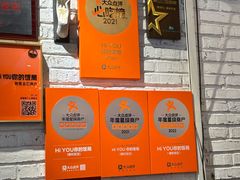 -Hi YOU你的饭局泰餐厅(雍和宫店)