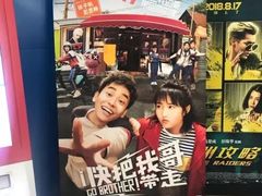 -新影联东环影城