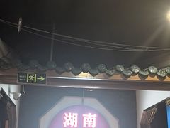 -坛宗剁椒鱼头(河西王府井店)