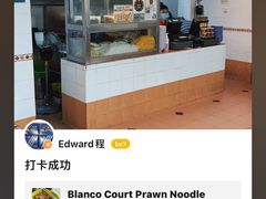 -白蘭閣街蝦麵