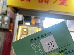 -甜甜屋(解放中路店)
