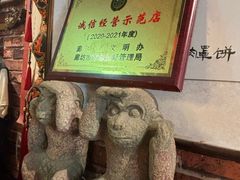 -玉祥府牛肉罩饼(金光道店)