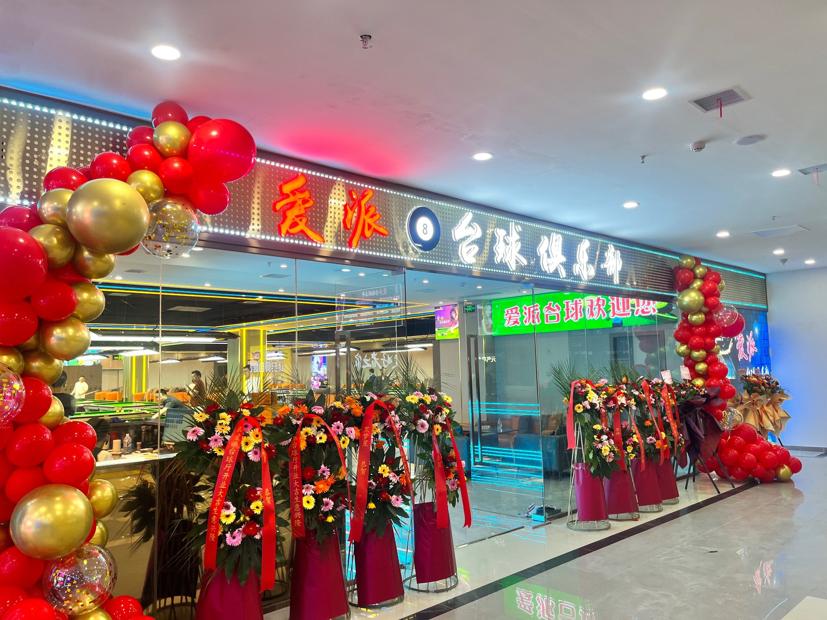 爱派台球俱乐部¥130/人9中原区锦艺城/王府井评论