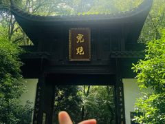 -宋宴(虎跑店)