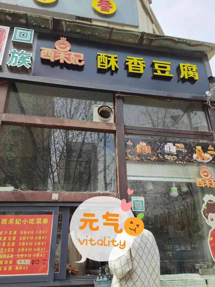 酥香豆腐,一个小门脸儿前排了好长."-大众点评移动版