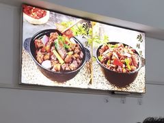 -重庆鸡公煲·嘟享吃(林科大店)