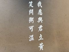 -潮粥荟·潮汕砂锅粥(朝阳大悦城店)