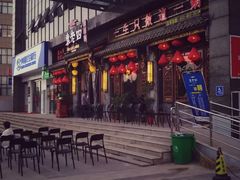 -袁老四老火锅(盘龙城店)