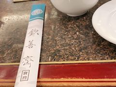 -钦善斋(武侯祠店)