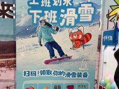 -北京西山滑雪场