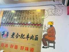 -牛吃草牛肉面牛杂面(桐城路店)