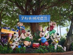 -珠海梦幻水城