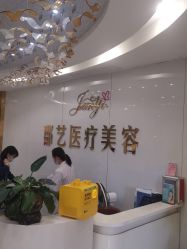 -郡艺医疗美容·微整·眼鼻吸脂